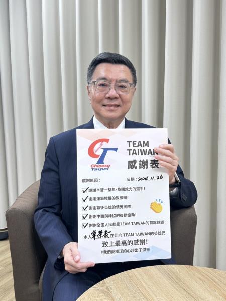 2024年11月26日行政院長卓榮泰出席2024世界12強棒球賽代表隊返國餐會　共15張