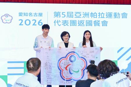 2026年10月26日行政院副院長鄭麗君出席「2026愛知名古屋亞洲帕拉運動會代表團返國餐會」 　共8張