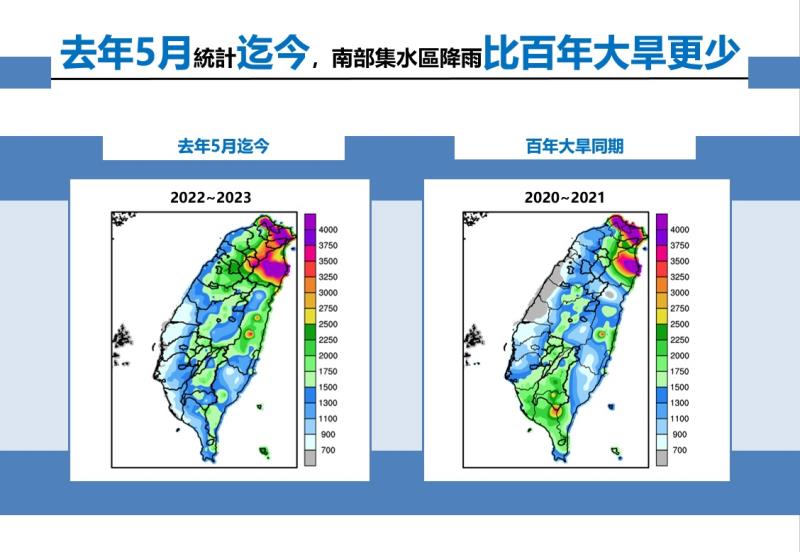 去年5月統計迄今，南部集水區降雨比百年大旱更少 　共5張