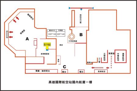 高雄國際航空站國內航廈一樓