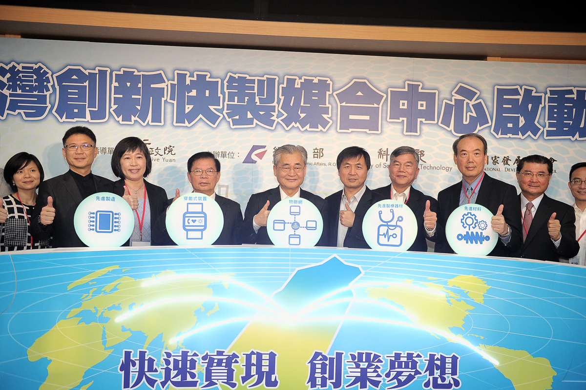 毛揆：臺灣創新快製媒合中心正式啟動 發揮優勢 實踐夢想