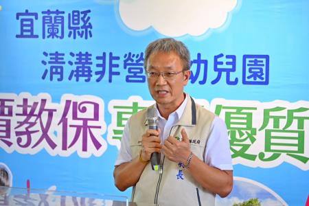 2023年8月21日行政院長陳建仁參訪「宜蘭縣清溝非營利幼兒園」3