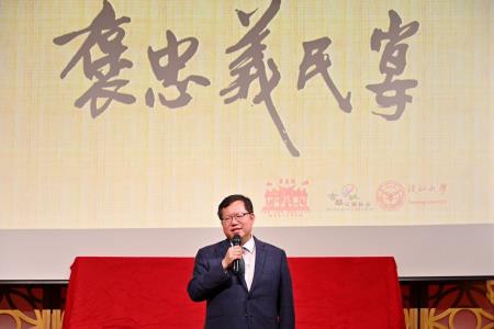 2023年7月30日行政院副院長鄭文燦出席「褒忠義民宴記者發表會」2　共5張