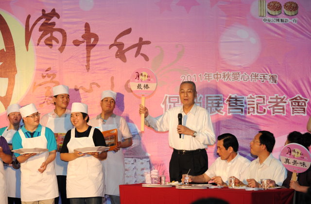 吳揆推薦身心障礙團體製作之秋節愛心糕點 　共1張