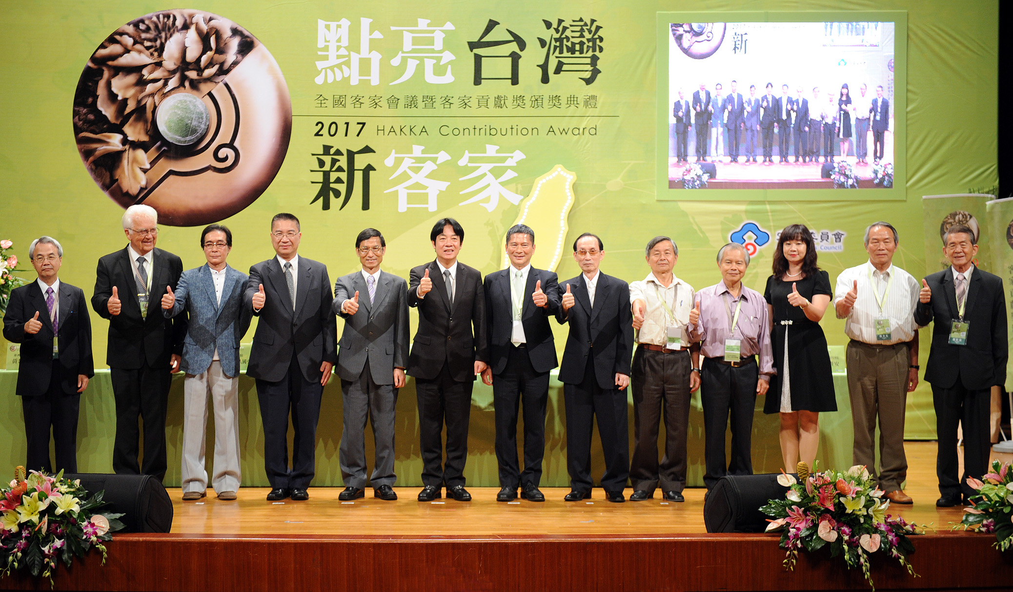 賴揆：以多元尊重的族群發展政策推動客家文化　共5張