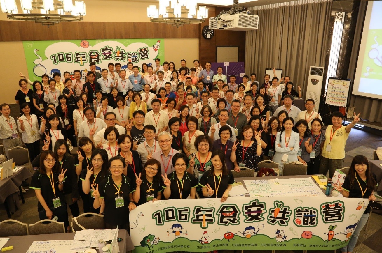 (圖片說明)106年食安共識營團體照