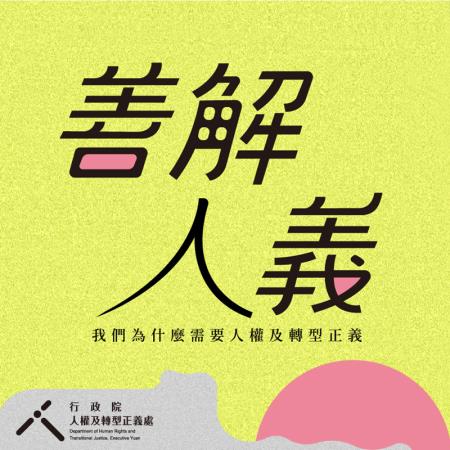 附件_節目封面 　共1張
