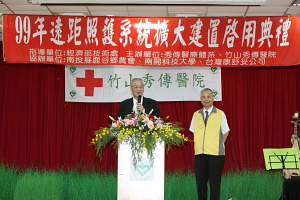 吳院長出席竹山秀傳醫院遠距照護擴大啟用典禮 　共1張