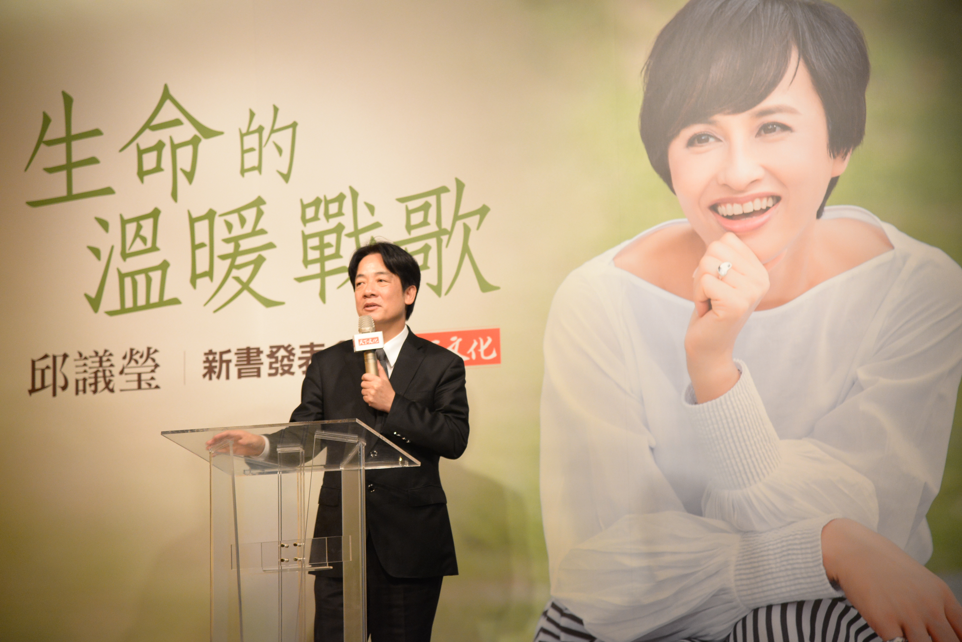 出席《生命的溫暖戰歌》新書發表會  賴揆：讓社會了解生命的勇氣　共4張