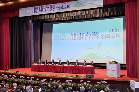 2026年5月3日行政院長卓榮泰出席2026健康台灣全國論壇 　共6張