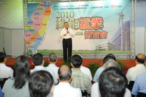 吳揆出席2010綠能就業博覽會期許創造更多就業機會 　共1張