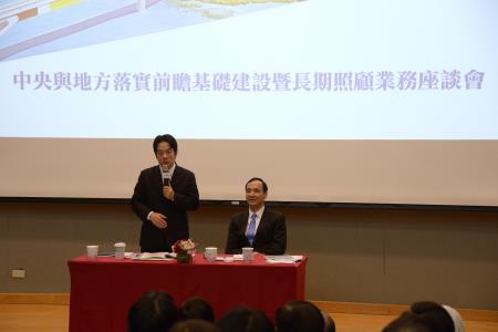 賴院長出席新北市「中央與地方落實前瞻基礎建設暨長期照顧業務座談會 」-3　共5張