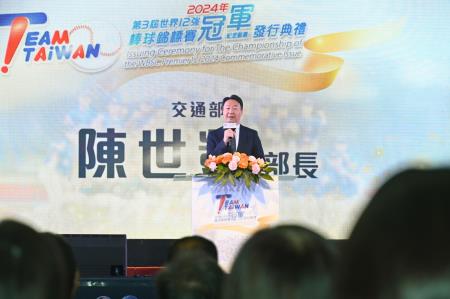 2025年1月22日行政院長卓榮泰出席「2024年第3屆世界12強棒球錦標賽冠軍紀念郵票」發行典禮　共10張