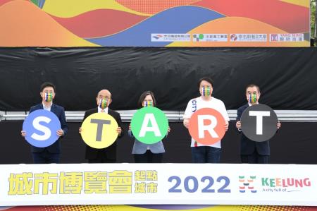 2022年6月10日行政院長蘇貞昌出席2022城市博覽會開幕典禮10.jpg