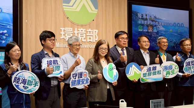 陸海聯手，構築塑膠微粒監測管制防線大合照 　共1張