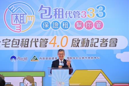 2023年8月2日行政院長陳建仁出席「社宅包租代管4.0啟動記者會」 　共8張