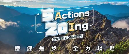 520成果 　共1張