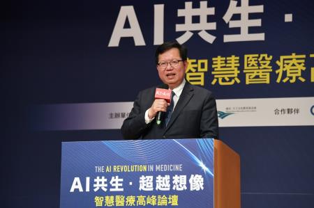 2023年9月20日_1行政院副院長鄭文燦出席「AI共生．超越想像」智慧醫療高峰論壇 _3_ 　共3張