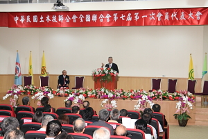 吳揆出席中華民國土木技師公會全國聯合會第七屆第一次會員代表大會 　共1張