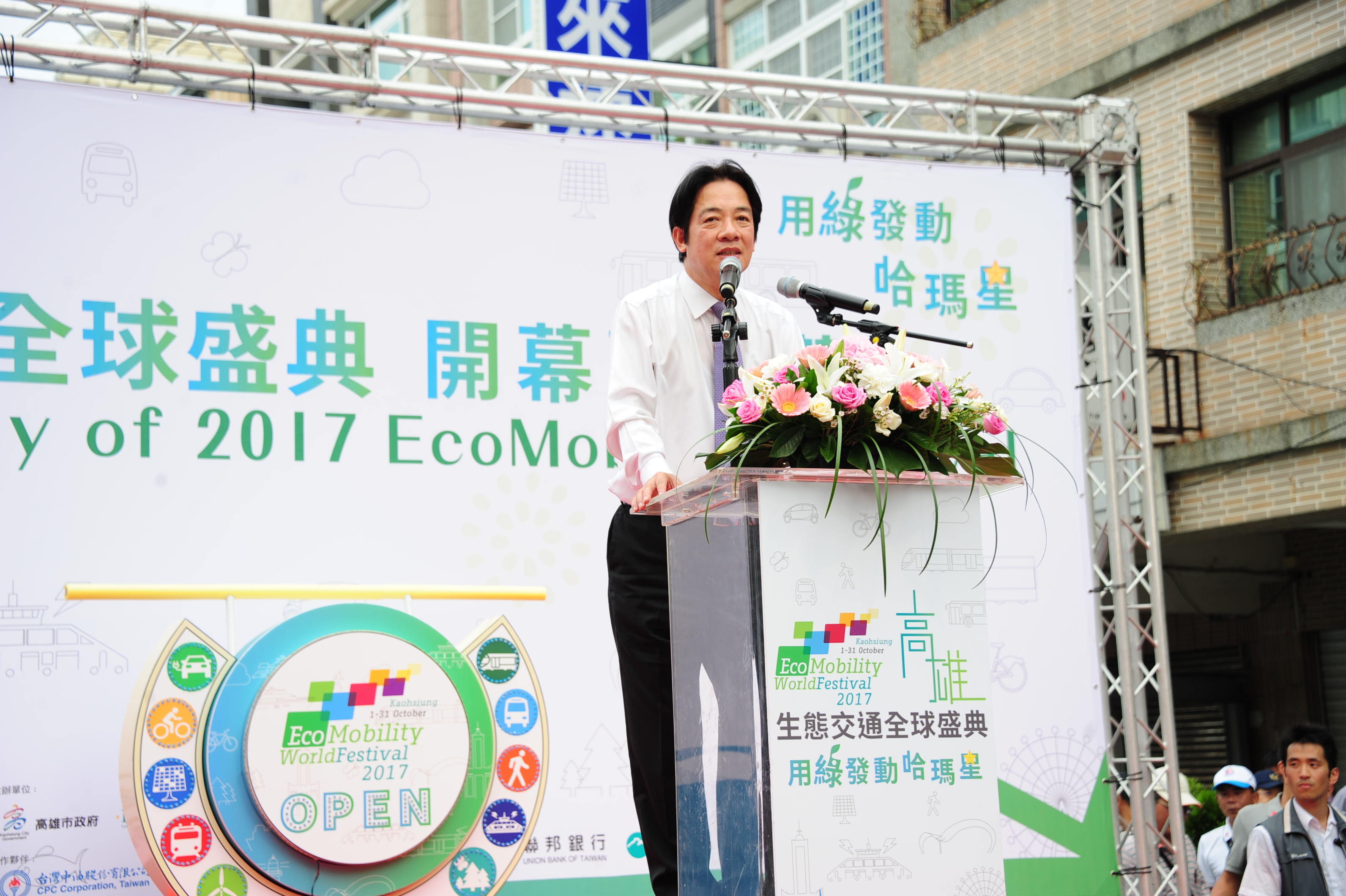 2017生態交通全球盛典高雄登場  賴揆：向國際展現台灣推動生態交通成果及決心　共6張