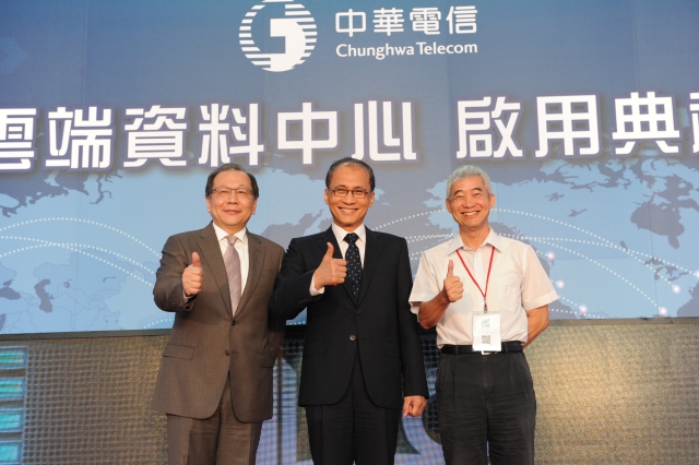 中華電信雲端資料中心啟用 林揆：促進臺灣走向亞太資訊匯集中心及產業升級