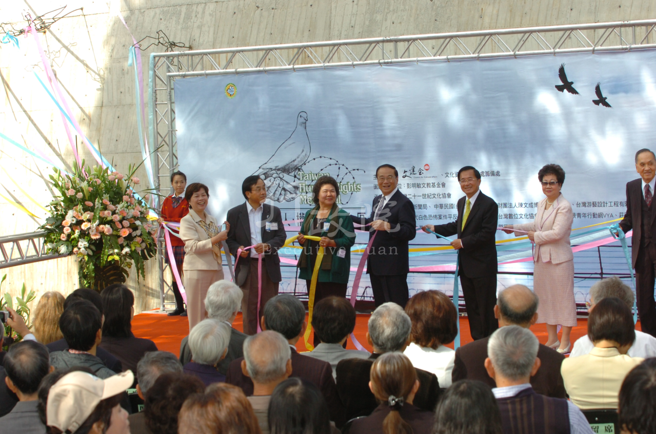 2007年12月10日行政院張俊雄院長出席台灣人權景美園區開園揭牌典禮 共1張 　共1張