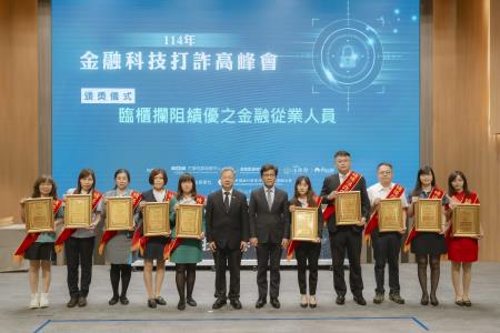 照片1：頒獎表揚臨櫃攔阻績優之從業人員 　共3張
