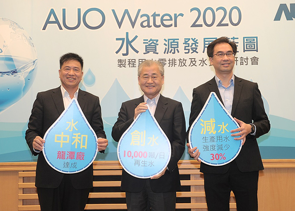 毛揆期許產業以具體行動落實環保 讓科技與自然和平共存 　共2張