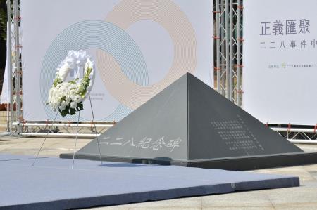 2023年2月28日行政院長陳建仁出席二二八事件76周年中樞紀念儀式_4