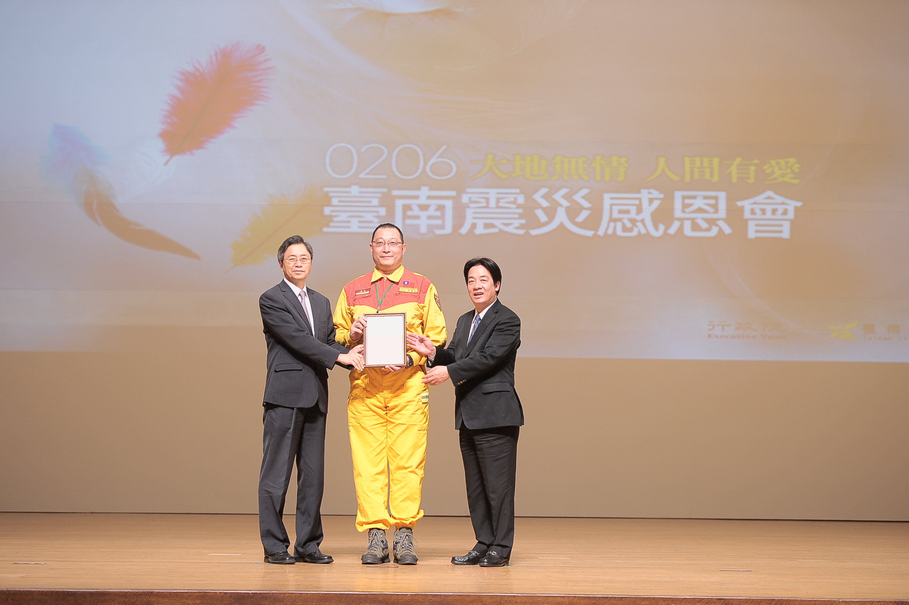 出席0206臺南震災感恩會  張揆盼全國齊心投入重建工作