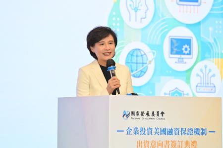 2026年6月12日行政院副院長鄭麗君出席「企業投資美國融資保證機制」出資意向書簽訂典禮 　共7張