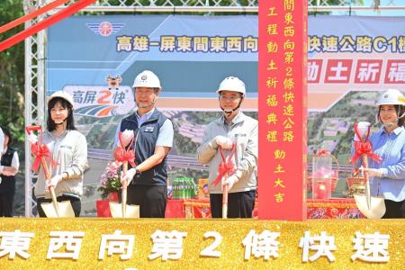 2026年9月28日行政院長卓榮泰出席「高雄-屏東間東西向第2條快速公路C1標18k+660~19k+540新建工程」動土祈福典禮　共6張