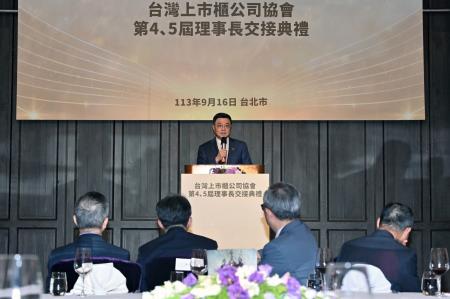 2024年9月16日行政院長卓榮泰出席台灣上市櫃公司協會第4、5屆理事長交接暨理監事就職典禮3　共5張