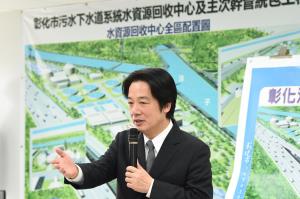 行政院長賴清德視察彰化污水下水道建設規劃辦理情形2