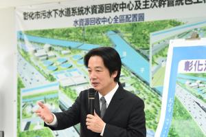 行政院長賴清德視察彰化污水下水道建設規劃辦理情形2　共9張