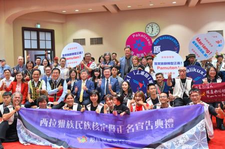 2026年7月30日行政院長卓榮泰出席「西拉雅族民族核定暨正名宣告典禮」 　共8張