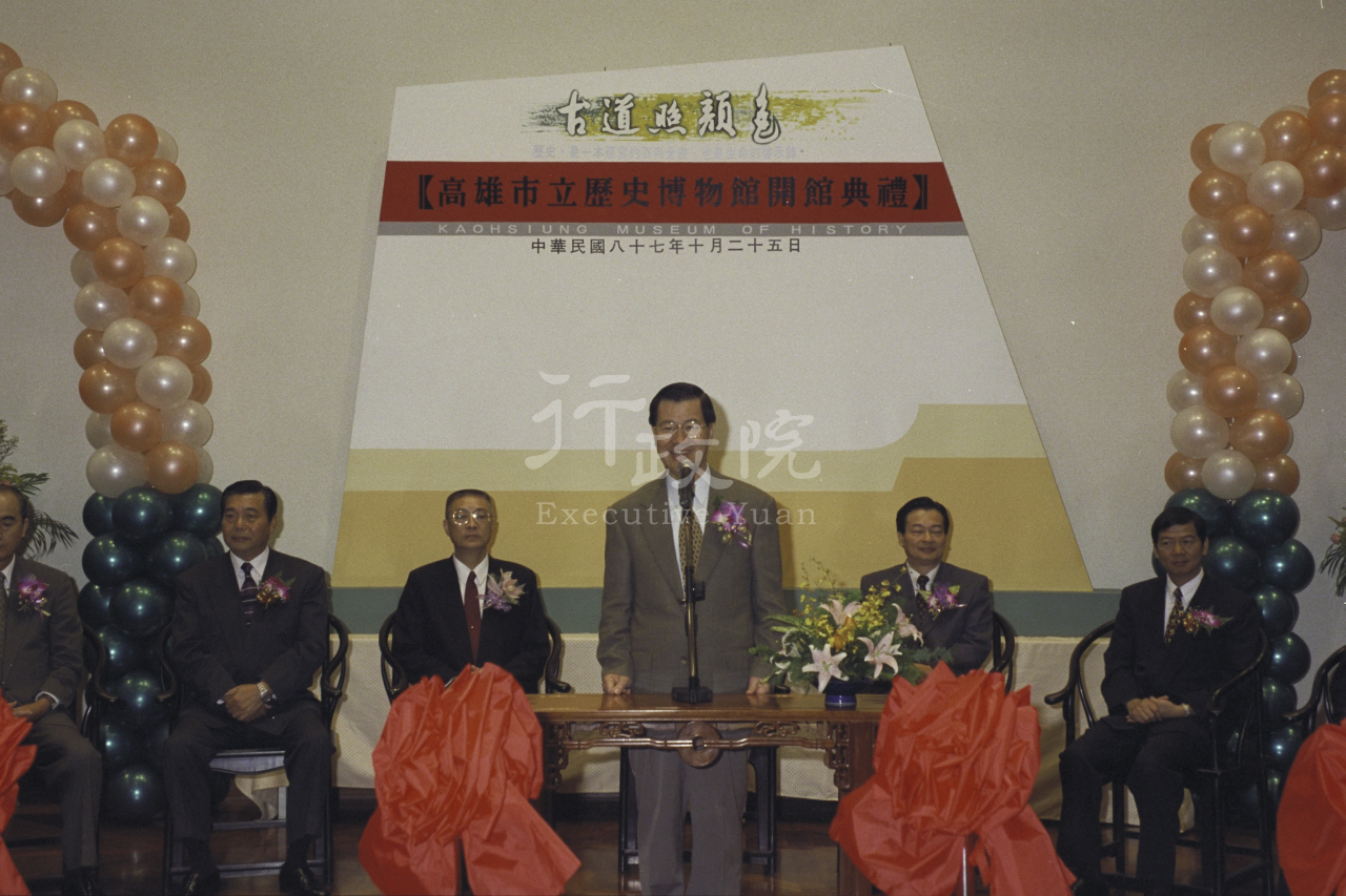 1998年10月25日行政院長蕭萬長於高雄歷史博物館開館致詞 共1張 　共1張