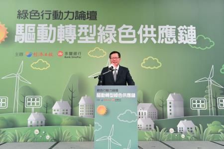 2023年4月25日行政院副院長鄭文燦出席「綠色行動力論壇－驅動轉型綠色供應鏈」 　共3張