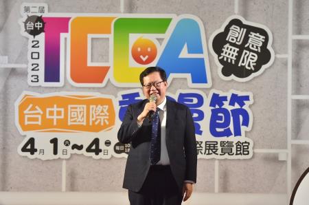 2023年4月1日行政院副院長鄭文燦 出席「2023台中國際動漫節記者會」　共9張