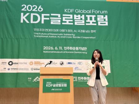 2026 KDF 全球論壇-1 　共4張