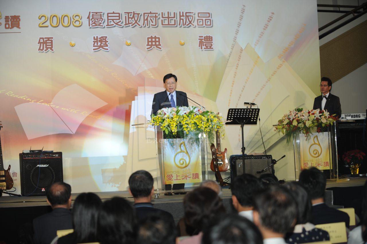 劉兆玄院長出席2008優良政府出版品頒獎典禮 共2張 　共2張