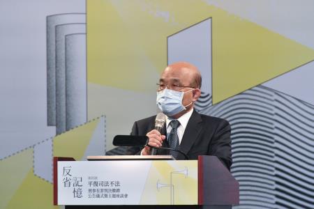 2021年3月27日行政院長蘇貞昌出席平復司法不法之第五至七波刑事有罪判決撤銷公告儀式3 　共3張