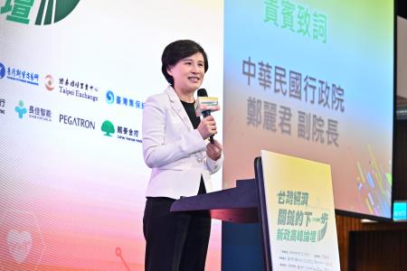 2024年12月2日行政院副院長鄭麗君出席「台灣經濟關鍵的下一步－新政高峰論壇」 _4_　共4張