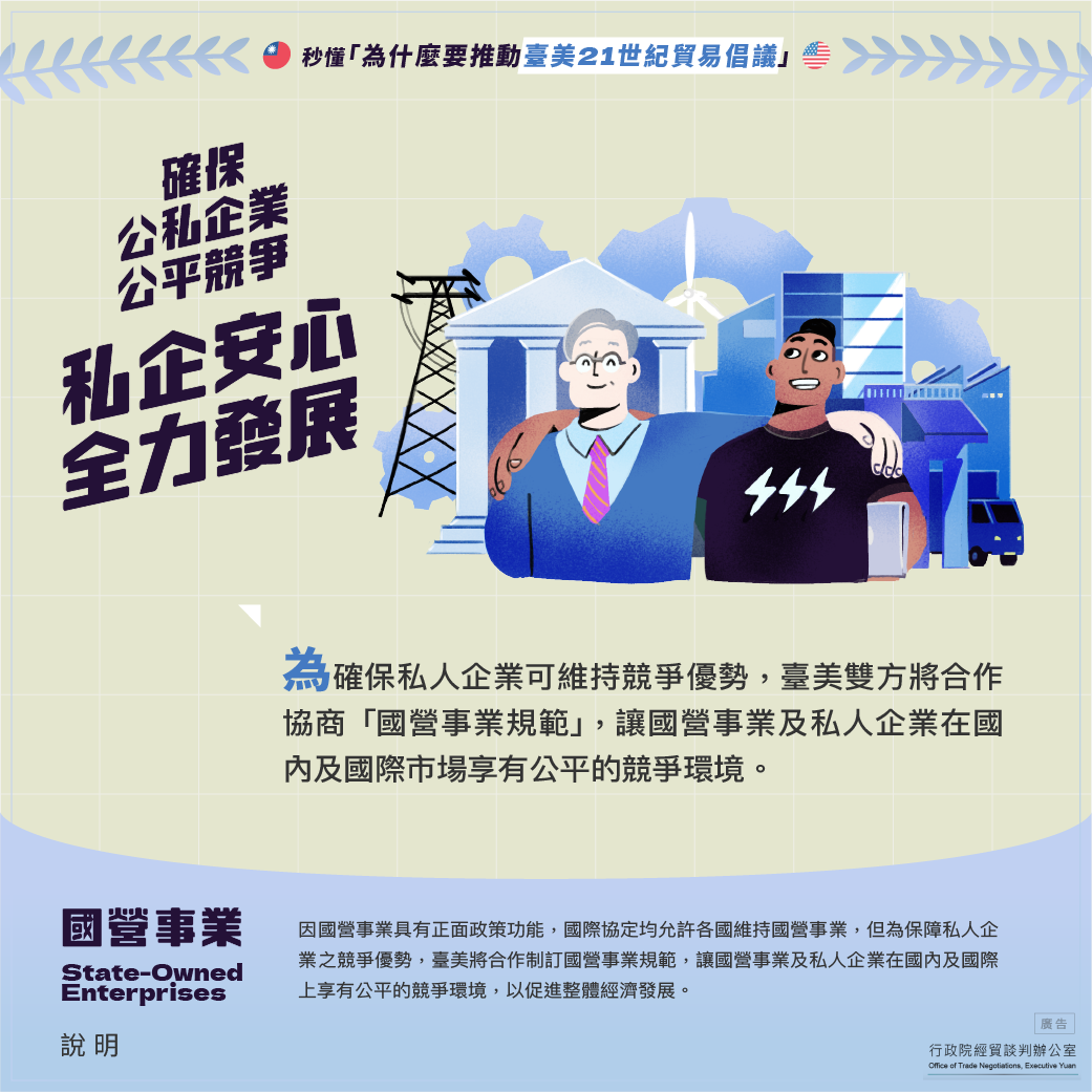 21CenturyTrade_1040px _2_b_10_StateOwned _1_.png
