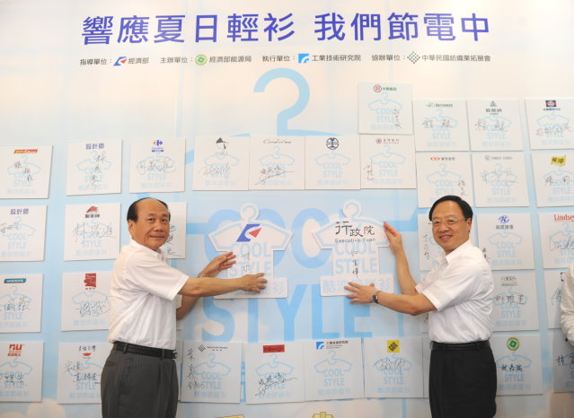 江院長出席「夏日輕衫-全民酷涼運動」啟動儀式 　共1張