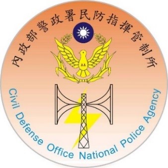 防空警保系統