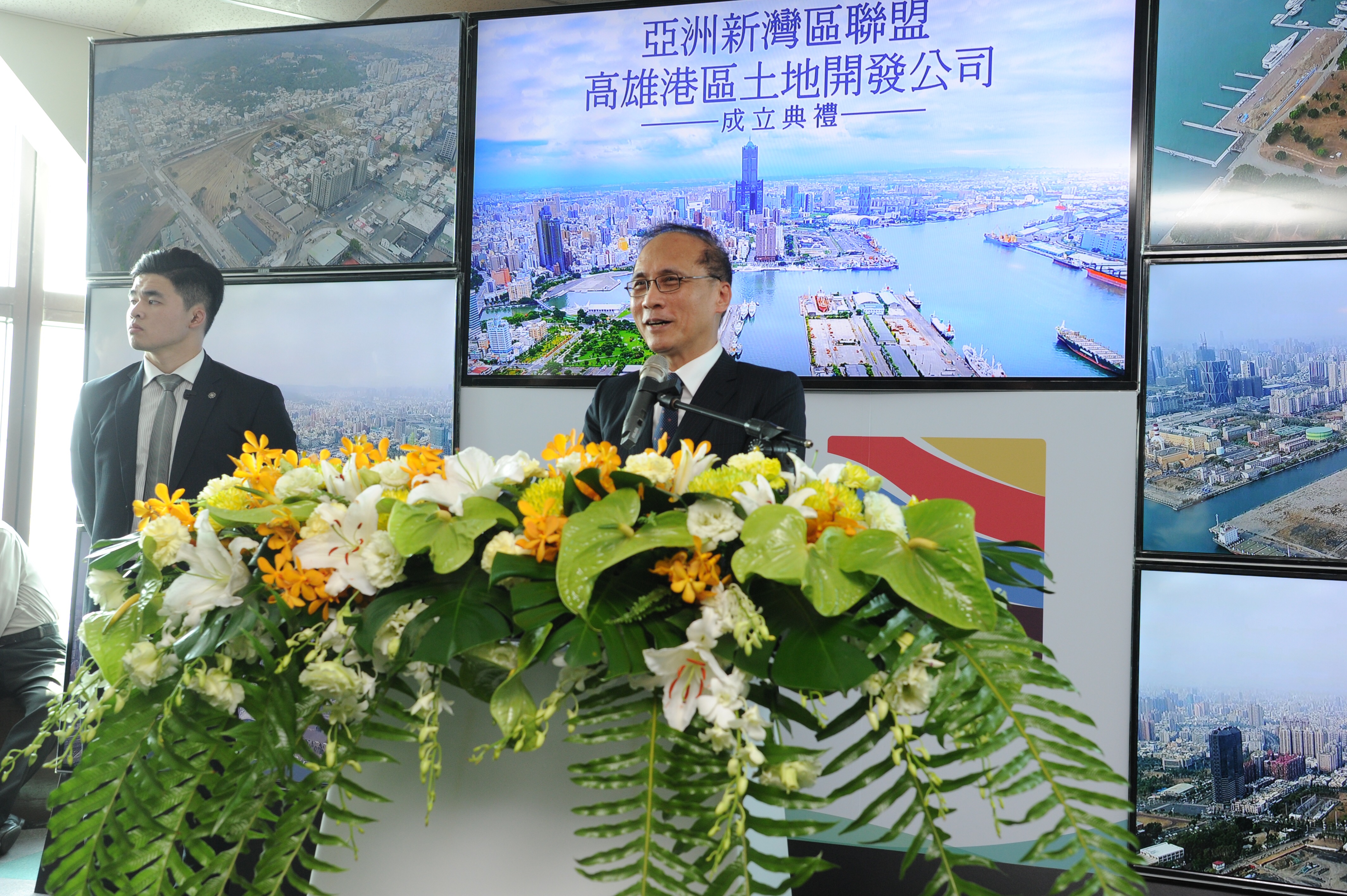 高雄港區土地開發公司及亞洲新灣區聯盟今成立 林揆期許奠定未來新都市基礎