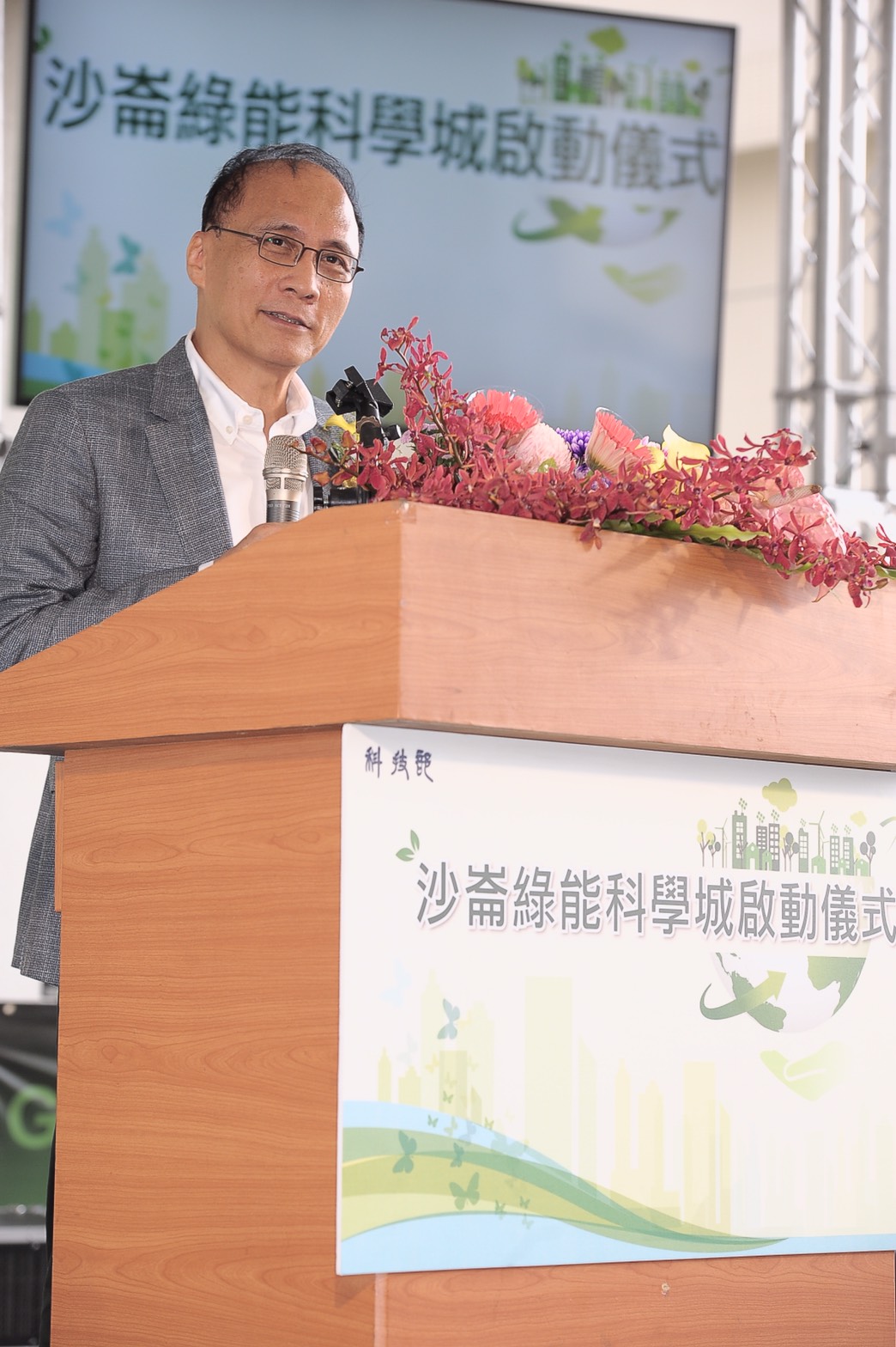 發展臺灣綠能產業聚落經濟 沙崙綠能科學城正式啟動　共5張