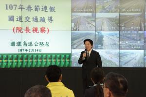20180214賴清德院長 視察高公局交控中心-1