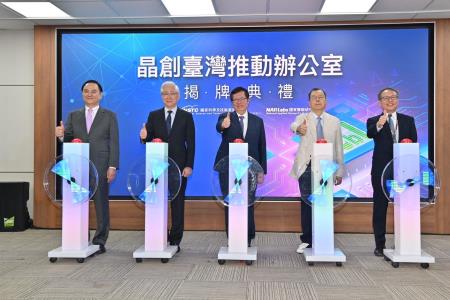2024年5月7日行政院副院長鄭文燦出席「晶創臺灣推動辦公室揭牌典禮」　共6張